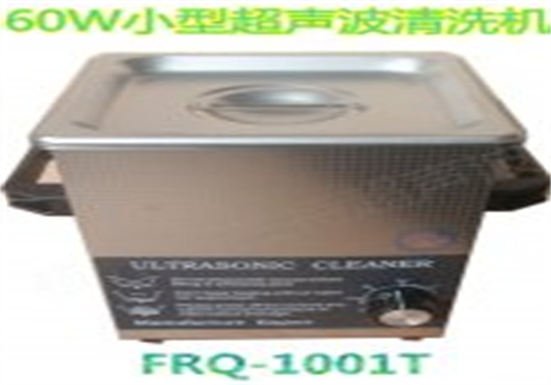 60W小型超声波清洗机