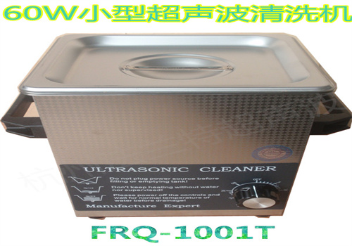 超声波清洗机